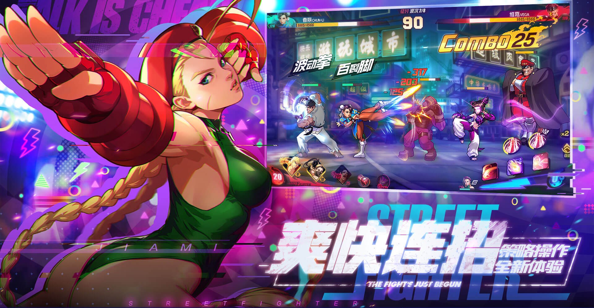 Street Fighter: Duel is a free-to-play RPG heading to mobile in February