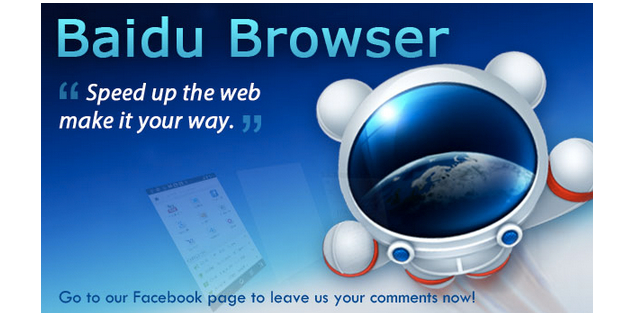 baidu browser