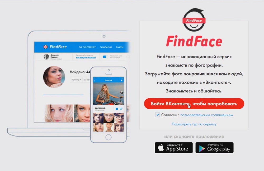 Findface Bisa Identifikasi Seseorang Cukup Dengan Foto