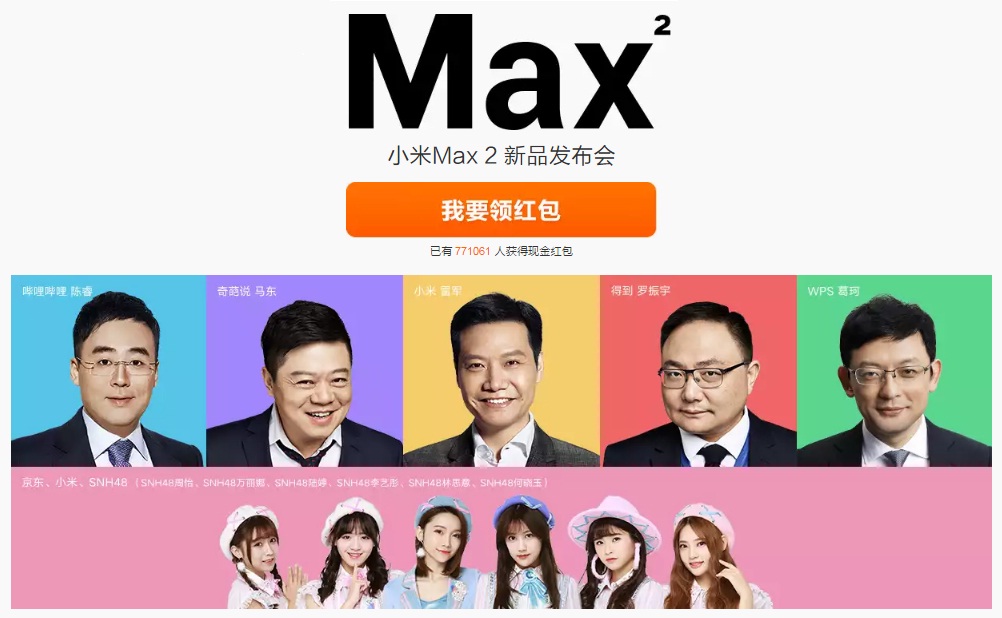 Xiaomi Konfirmasi Tanggal Peresmian Mi Max 2
