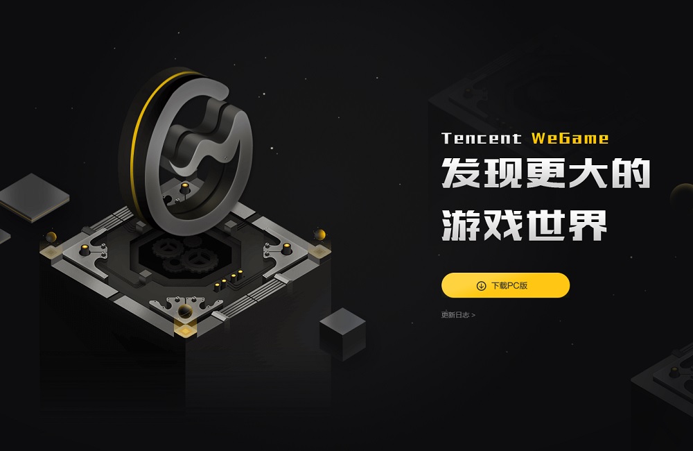 Tencent WeGame.